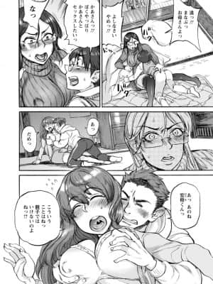 [雨山電信] あなたに触れたくて [DL版]_026_i_026