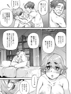 [雨山電信] あなたに触れたくて [DL版]_115_i_115
