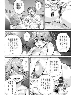 [雨山電信] あなたに触れたくて [DL版]_118_i_118