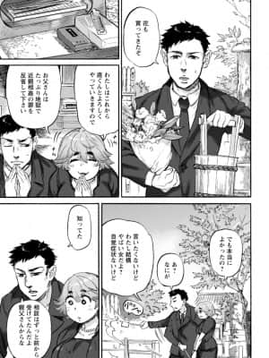 [雨山電信] あなたに触れたくて [DL版]_129_i_129