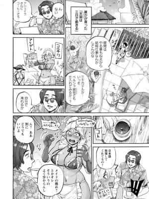 [雨山電信] あなたに触れたくて [DL版]_146_i_146