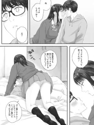 [荒井啓] 群青群像 [DL版]_b064bcmcm01899_0033