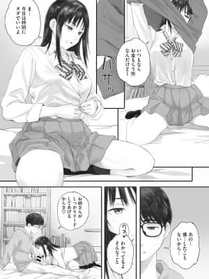 [荒井啓] 群青群像 [DL版]_b064bcmcm01899_0034