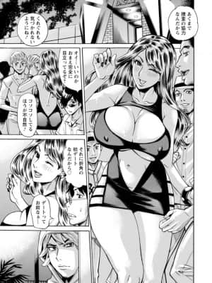 [牧部かたる] ヤツらに犯られる! [DL版]_068