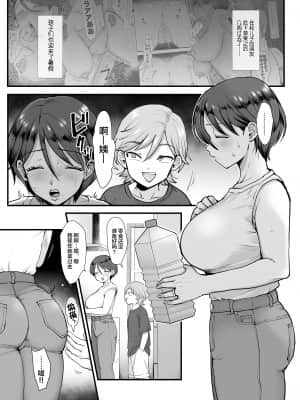 [sinistra (江田)] 続・細目おっとり巨乳ママ。[中国翻訳]_04_mama2_003