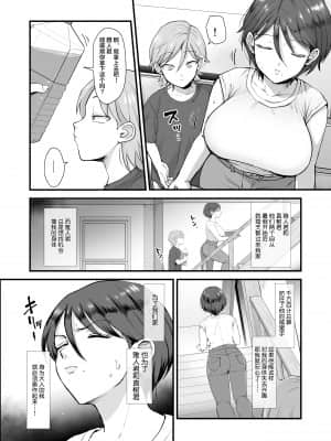 [sinistra (江田)] 続・細目おっとり巨乳ママ。[中国翻訳]_05_mama2_004