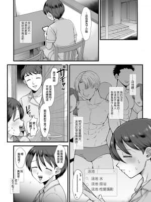 [sinistra (江田)] 続・細目おっとり巨乳ママ。[中国翻訳]_08_mama2_007