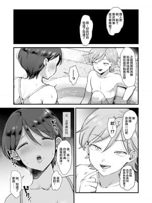 [sinistra (江田)] 続・細目おっとり巨乳ママ。[中国翻訳]_12_mama2_011