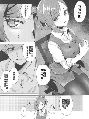(メガ秋葉原同人祭 第3回) [electromonkey (右端)] 深夜手当 (アイドルマスター シャイニーカラーズ)[中国翻訳]_004