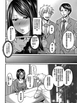 [不咕鸟汉化组] [ジロウ] きつい上司の躾け方_0 (50)