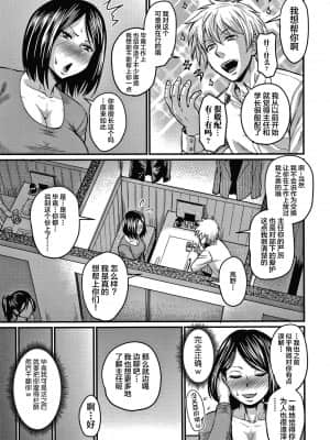 [不咕鸟汉化组] [ジロウ] きつい上司の躾け方_0 (51)