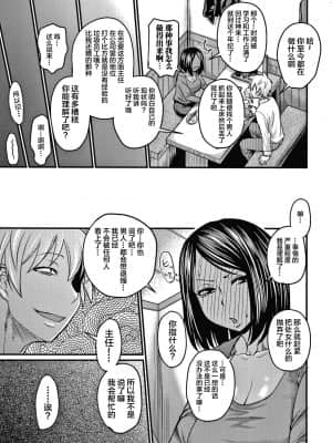 [不咕鸟汉化组] [ジロウ] きつい上司の躾け方_0 (53)