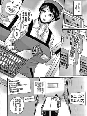 [不咕鸟汉化组] [ジロウ] 息子ロスは程々に_0 (26)