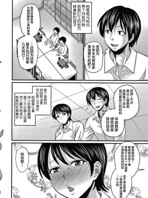 [不咕鸟汉化组] [ジロウ] 息子ロスは程々に_0 (28)
