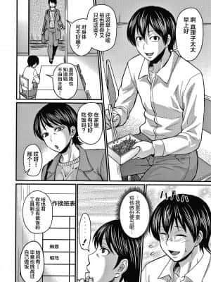 [不咕鸟汉化组] [ジロウ] 息子ロスは程々に_0 (30)