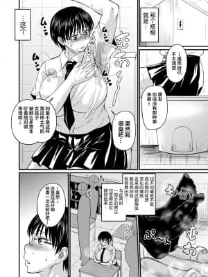 [不咕鸟汉化组] [ジロウ] 淫臭クリニック_0 (66)