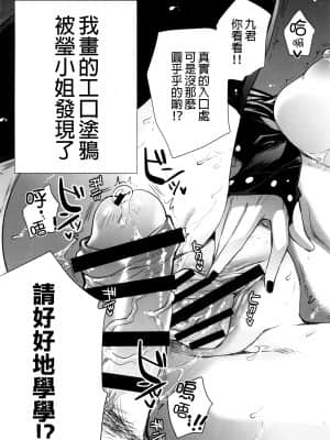 [CE家族社X屏幕髒了漢化組] (とら祭り2015) [アレマテオレマ(小林由高)] GARIGARI72 (だがしかし)_007