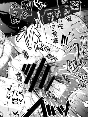 [CE家族社X屏幕髒了漢化組] (とら祭り2015) [アレマテオレマ(小林由高)] GARIGARI72 (だがしかし)_014