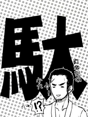 [CE家族社X屏幕髒了漢化組] (とら祭り2015) [アレマテオレマ(小林由高)] GARIGARI72 (だがしかし)_016