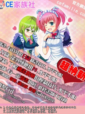 [CE家族社X屏幕髒了漢化組] (とら祭り2015) [アレマテオレマ(小林由高)] GARIGARI72 (だがしかし)_CEwanted