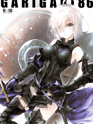 [脸肿汉化组] (C92) [アレマテオレマ (小林由高)] GARIGARI 86 (Fate Grand Order)_001
