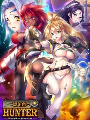 [スカイロケット] 琥珀色のハンター_0000_c1086692package