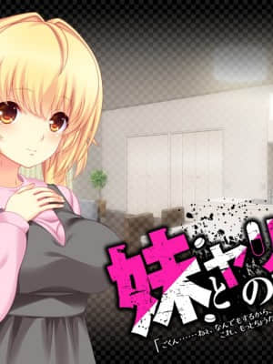 [WitchFlame] 妹とヤリたいことのすべて 「ごくん……ねぇ、なんでもするから、これ、もっとちょうだい、お兄ちゃん」_catch03