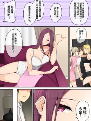 [のり伍郎] 今泉ん家はどうやらギャルの溜まり場になってるらしい4 [鬼畜王汉化组]_008_008