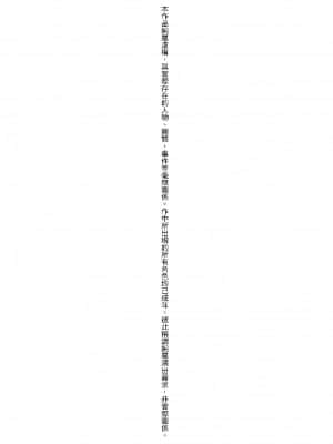 [あべもりおかル] あべもりおかの…(仮)Ex2安部盛岡(情色漫畫家生活日誌) Ex 2_004