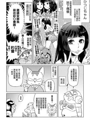 [あべもりおかル] あべもりおかの…(仮)Ex2安部盛岡(情色漫畫家生活日誌) Ex 2_008