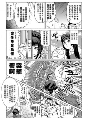 [あべもりおかル] あべもりおかの…(仮)Ex2安部盛岡(情色漫畫家生活日誌) Ex 2_009