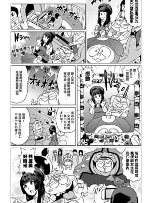 [あべもりおかル] あべもりおかの…(仮)Ex2安部盛岡(情色漫畫家生活日誌) Ex 2_010