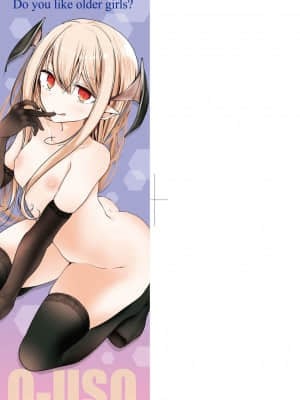 [大嘘] 年上の少女はお好きですか 年上的少女你也很喜歡吧_002