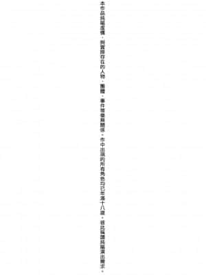 [大嘘] 年上の少女はお好きですか 年上的少女你也很喜歡吧_003
