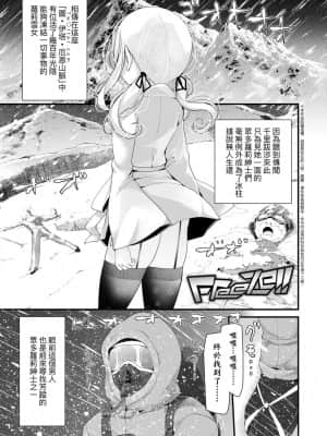 [大嘘] 年上の少女はお好きですか 年上的少女你也很喜歡吧_004