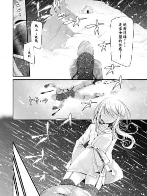 [大嘘] 年上の少女はお好きですか 年上的少女你也很喜歡吧_005