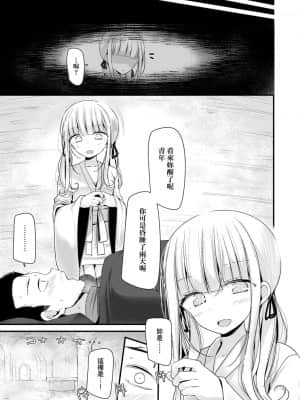 [大嘘] 年上の少女はお好きですか 年上的少女你也很喜歡吧_006