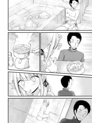 [大嘘] 年上の少女はお好きですか 年上的少女你也很喜歡吧_009