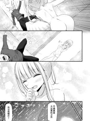 [大嘘] 年上の少女はお好きですか 年上的少女你也很喜歡吧_010