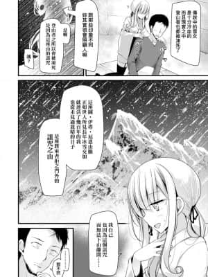 [大嘘] 年上の少女はお好きですか 年上的少女你也很喜歡吧_011