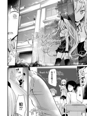 [大嘘] 年上の少女はお好きですか 年上的少女你也很喜歡吧_045