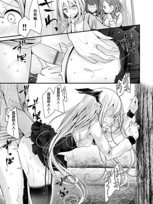 [大嘘] 年上の少女はお好きですか 年上的少女你也很喜歡吧_046