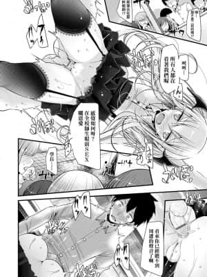 [大嘘] 年上の少女はお好きですか 年上的少女你也很喜歡吧_047