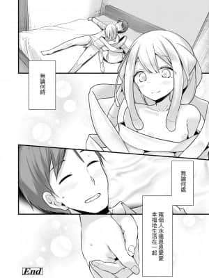 [大嘘] 年上の少女はお好きですか 年上的少女你也很喜歡吧_073