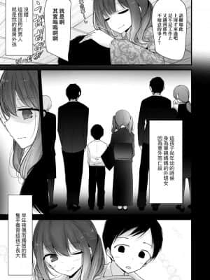 [大嘘] 年上の少女はお好きですか 年上的少女你也很喜歡吧_076