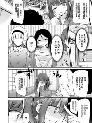 [大嘘] 年上の少女はお好きですか 年上的少女你也很喜歡吧_081