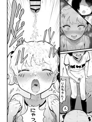 [アイリミアーシュ (ラブ)] 可愛いショタにはまんこをつけよ!2～おっぱい見せて外伝～花嫁修業編_08