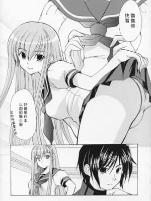 [萌文化研究社] (COMIC1) [いもむや本舗 (あずまゆき)] C.C.C.‐FREEDOM3‐ (コードギアス 反逆のルルーシュ)_004