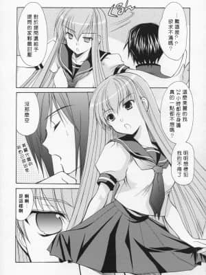 [萌文化研究社] (COMIC1) [いもむや本舗 (あずまゆき)] C.C.C.‐FREEDOM3‐ (コードギアス 反逆のルルーシュ)_006