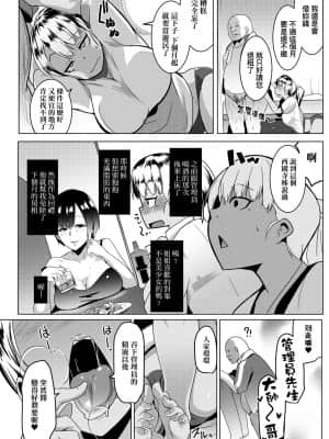 [未來數位中文版] [むねしろ] マタユルソウ_a-016